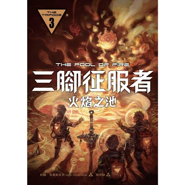 【momoBOOK】破碎之海Ⅱ：劍魂的試煉(電子書)折扣推薦