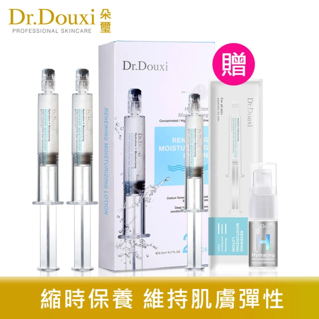 洛婭維他命E補水精華液 3入組(補水神器 l 長效保濕 l 