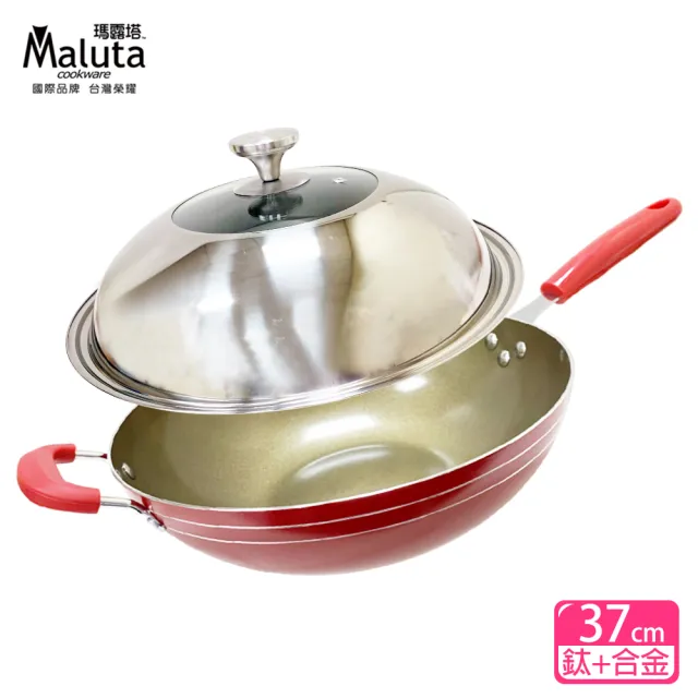 【Maluta】瑪露塔 鈦金中華深型不沾炒鍋-單柄(37cm-紅)