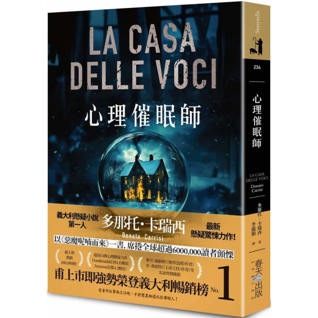 心理催眠師：甫上市即強勢榮登義大利暢銷榜No.1！