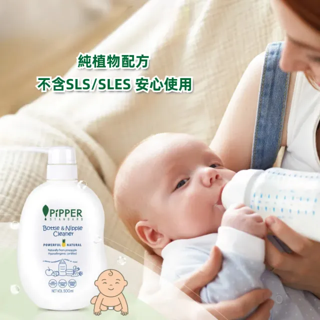 【PiPPER STANDARD】沛柏鳳梨酵素奶瓶蔬果清潔劑500mlx12-箱購12入(可洗蔬果 奶瓶 嬰幼兒童餐具)