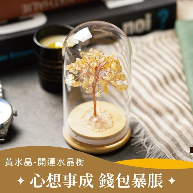 GOODTIME 黃水晶開運金燦招財樹-中款(財神上門 金氣