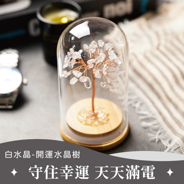 GOODTIME 黃水晶開運金燦招財樹-中款(財神上門 金氣