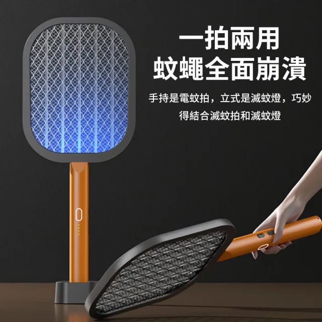 【Kolim】充電式電擊捕蚊拍 家用自動捕蚊器 紫光誘蚊捕蚊燈電蚊拍 捕蚊拍+捕蚊燈二合一 新年禮物