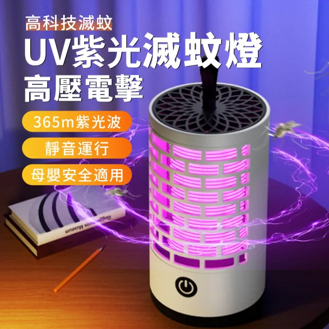黑科技滅蚊燈 全自動智能捕蚊燈 USB充電式飯店/餐廳電蚊燈 仿生誘捕電擊電蚊拍 UV紫光捕蚊器 618