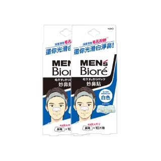 【MENS Biore】男用加大尺寸妙鼻貼(白色10片X2入)