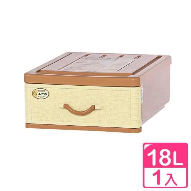 真心良品 面寬40cm KEYWAY聯府 佐藤抽屜式收納箱2