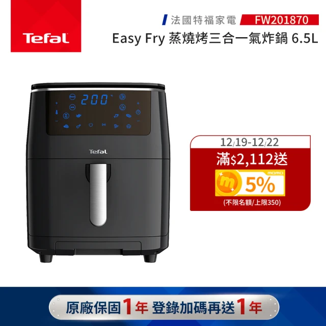 Tefal 特福 ActiFry胖福氣炸鍋-舞滋芭蕾白-FZ