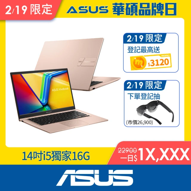 ASUS 華碩 14吋i5輕薄16G筆電(VivoBook X1404VA/i5-1335U 十核心/16G/512G SSD/W11)