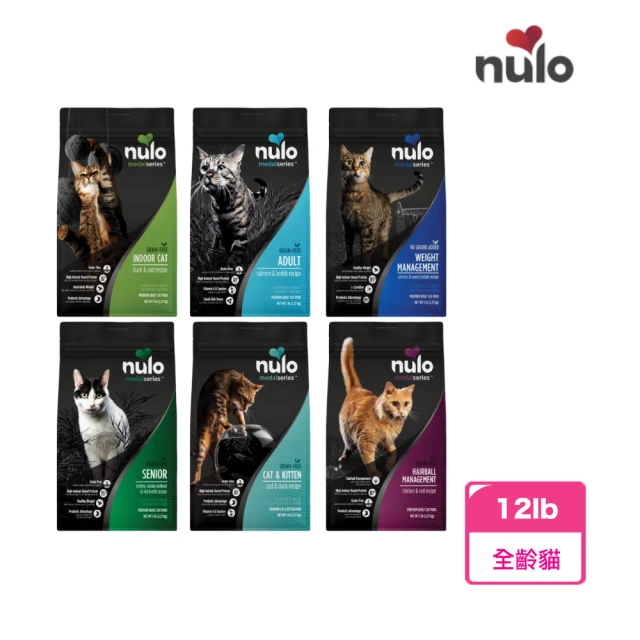nulo 諾樂 金牌無穀配方貓糧系列 - 12lb(貓飼料/貓乾糧/貓糧)