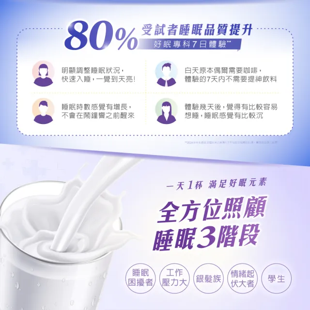 【維維樂】好眠專科芝麻風味營養配方 720公克(守護睡眠三階段系列)