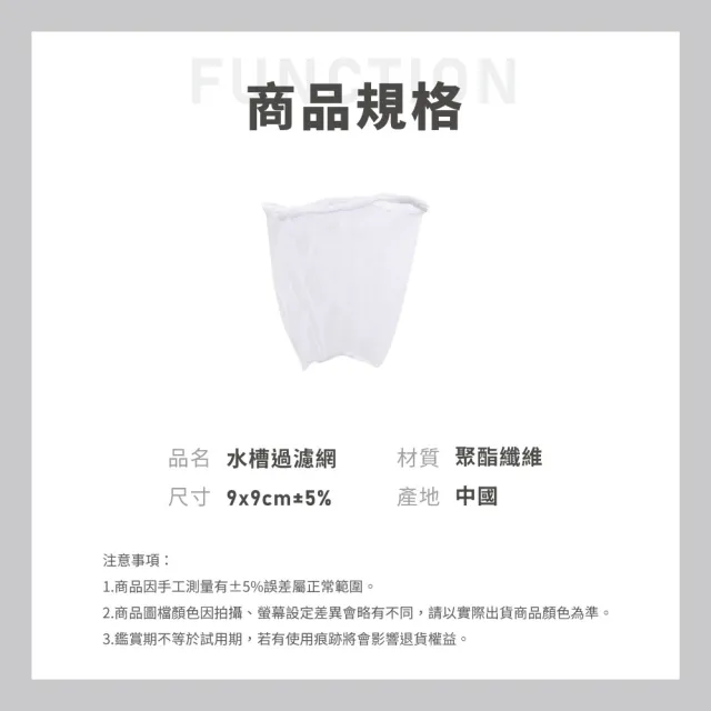 【樂邦】100入/水槽過濾網(排水孔濾網 菜渣過濾 廚餘濾網)