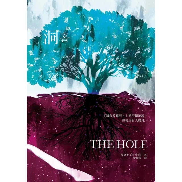 【momoBOOK】洛克伍德靈異偵探社5 空蕩的墳墓（完）(