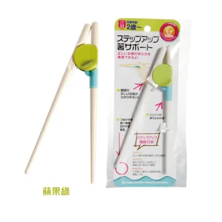 【imitu 米圖】日式兒童學習筷(學習餐具/兒童安全餐具/寶寶訓練餐具/輔助筷/筷子)