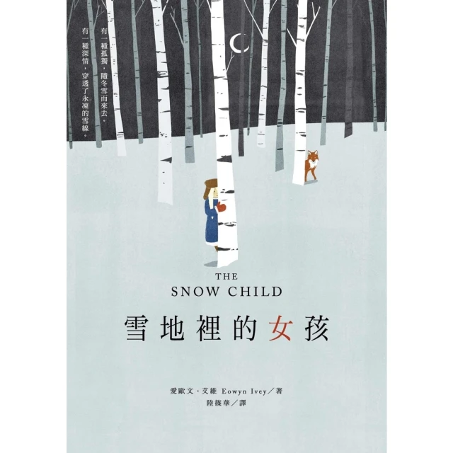 【momoBOOK】洛克伍德靈異偵探社5 空蕩的墳墓（完）(