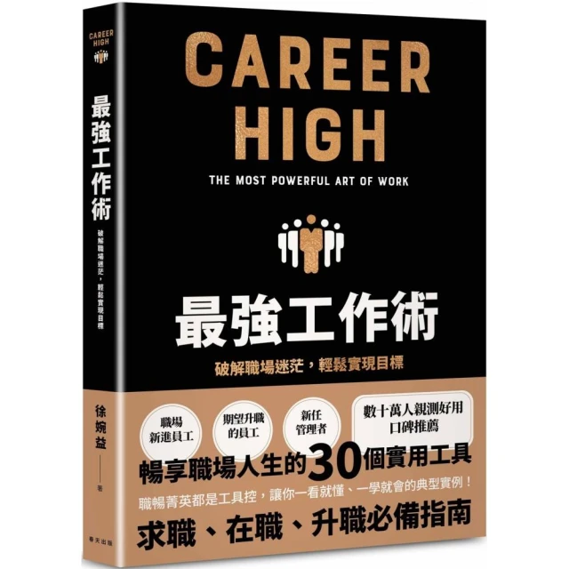 人生的局，機率有解評價推薦