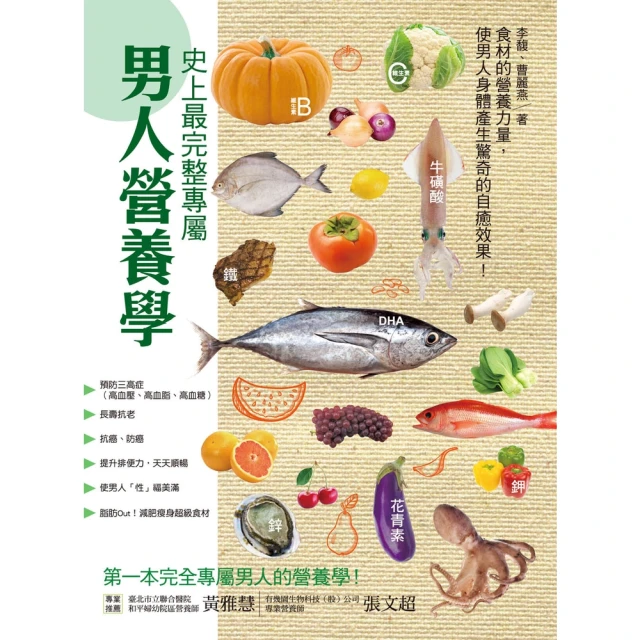 【momoBOOK】全彩圖解 吞嚥困難安心照護飲食全書(電子