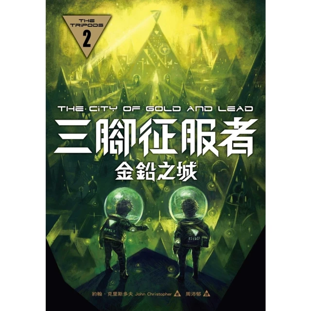 【momoBOOK】百味小廚神：午餐爭霸戰（百味小廚神系列2