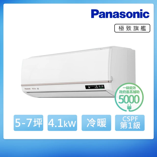 Panasonic 國際牌 白金級安裝★5-7坪 R32 一級能效極致旗艦系列變頻冷暖分離式(CU-UX40BHA2/CS-VX40BA2)