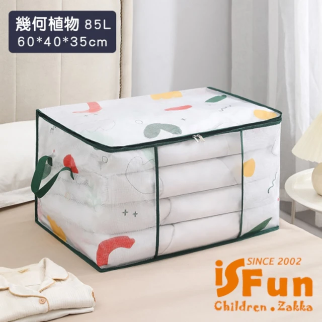 超微米 娃娃收納桶 拉鏈款毛絨玩具收納神器 透明玩偶公仔整理