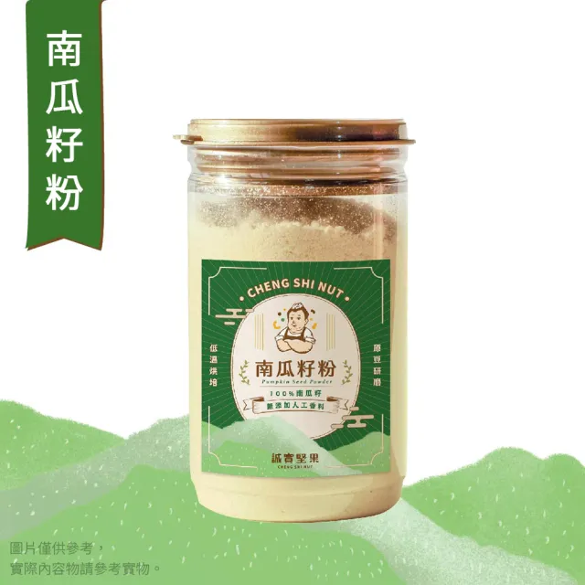 【誠實堅果】純鮮香高纖榖粉 綜合穀粉/南瓜籽粉/杏仁粉 三款任選x9罐(沖泡飲品/純素/早餐)