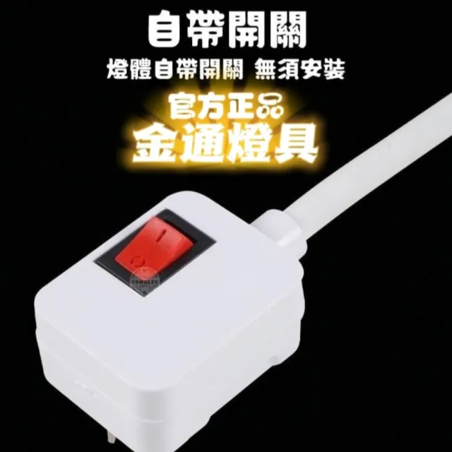 【金通燈具】萬向調節自帶開關燈座 2入組(燈具/開關/床頭燈)