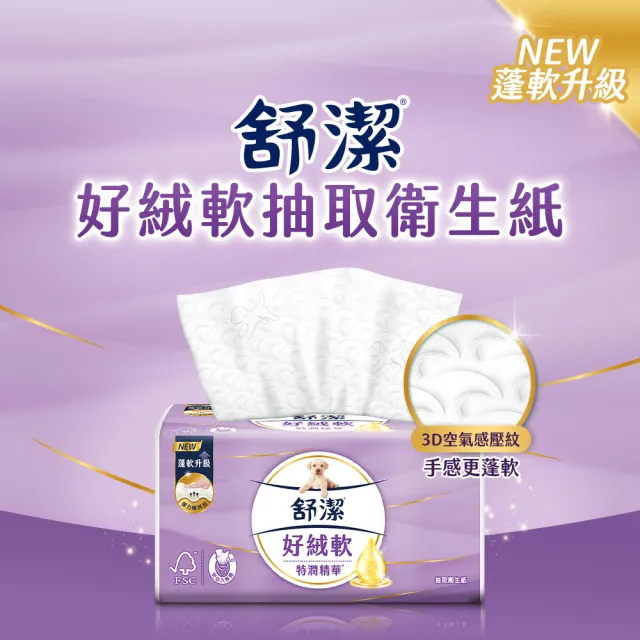 【Kleenex 舒潔】好絨軟抽取式衛生紙-特潤精華 120抽X48包/*2箱
