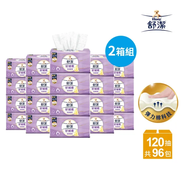 【Kleenex 舒潔】好絨軟抽取式衛生紙-特潤精華 120抽X48包/*2箱
