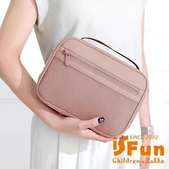 【iSFun】雙11 輕巧便捷 數據線收納多用途化妝品收納包(粉紅色)
