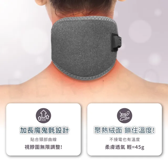 【Beroso 倍麗森】護好頸石墨稀熱敷護頸帶(情人節 頸部按摩 頸部熱敷 護肩頸 保暖 頸部熱敷)