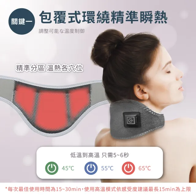【Beroso 倍麗森】護好頸石墨稀熱敷護頸帶(情人節 頸部按摩 頸部熱敷 護肩頸 保暖 頸部熱敷)