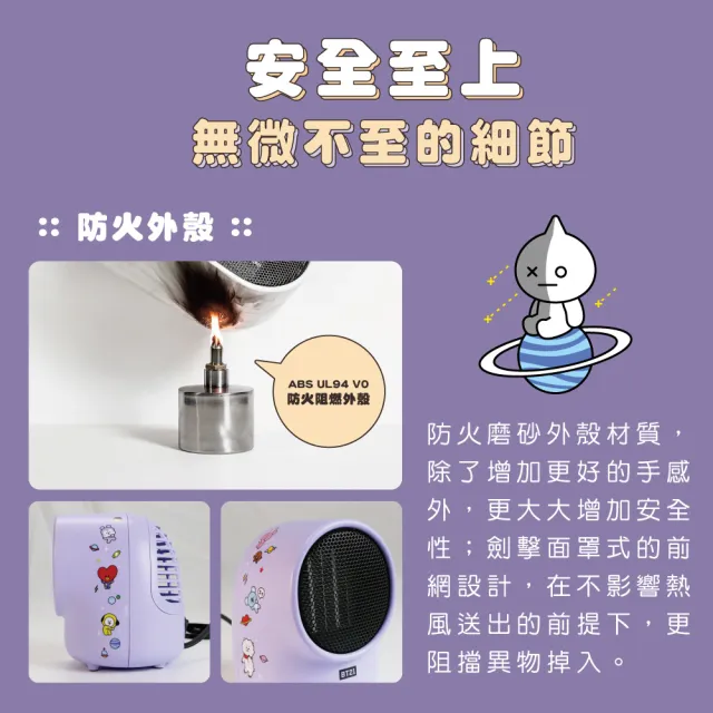 【SOTHING 向物】BT21桌面暖風機(陶瓷電暖器 迷你電暖器 暖腳器 居家暖風機 桌上暖風機 暖風扇 BTS)