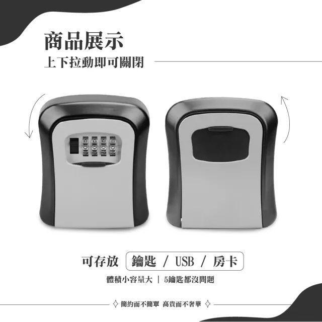 【你的好夥伴】防盜防水密碼鑰匙盒-白(壁掛式 密碼鎖 收納盒 防盜盒 保險箱 家用)