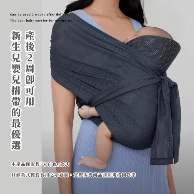【媽咪寶貝】高承重前抱式彈性新生兒揹巾(透氣 新手媽媽 減壓揹帶 嬰兒背袋 寶寶 哺乳背袋 外出)