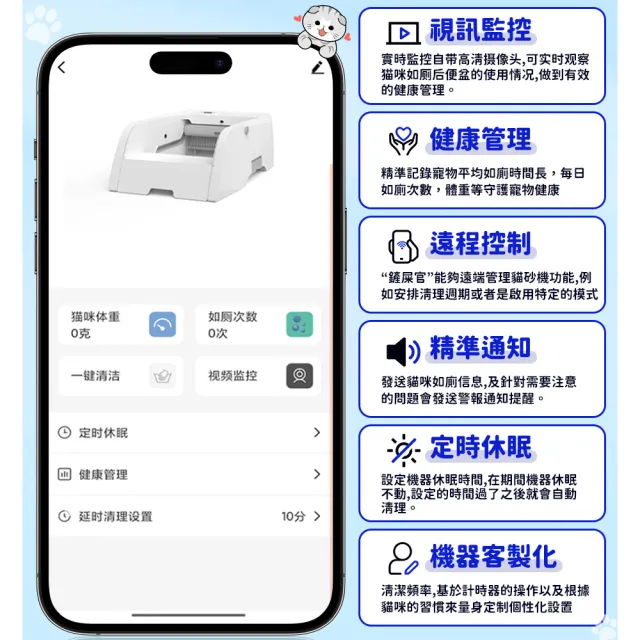 【Familiars魔寵】貓砂盆 貓砂機 視訊通話 多貓識別 殺菌消毒（Q1 PRO）輕享版(NCC權威認證/千萬責任險)