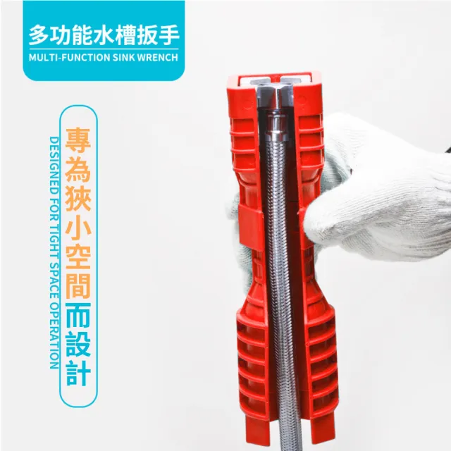 【全面升級】工業級24合一多功能水槽板手(萬用 水管 水龍頭板手 工具 套筒板手 家用 維修安裝 衛浴)