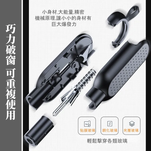 【車內救生】便攜二合一鋁合金破窗器(汽車 車用安全逃生器 緊急逃生錘 車窗擊破器 安全帶切割器)