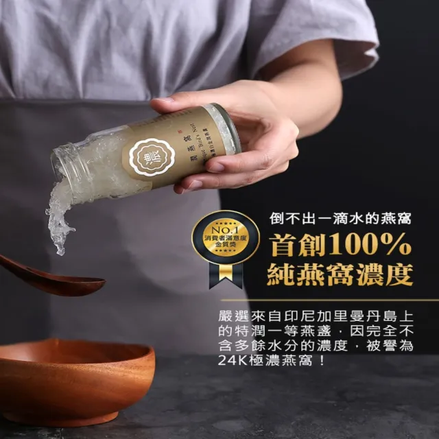 【潤燕窩】24K極濃白金潤燕盞2入＋純醇潤花蜜2入 尊榮滋補禮盒(現燉燕窩、養生、中秋送禮)