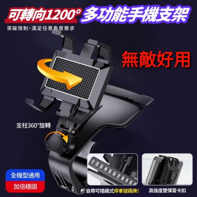 Best 車用家用多功能手機支架(汽車導航手機支架)好評推薦