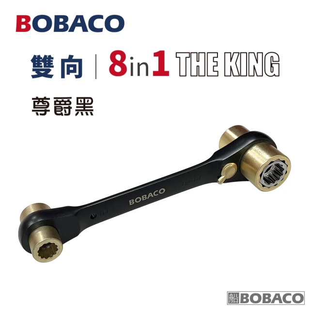 大船回港 THE KING 8in1雙向棘輪扳手-彩鈦版(台