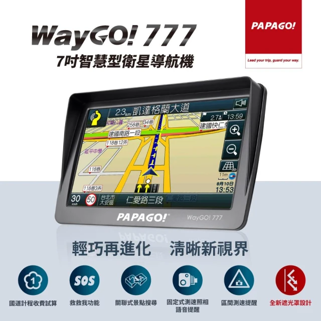 PAPAGO! WayGo 777 7吋智慧型導航機(車麗屋 PAPAGO! WayGo 777 7吋智慧型導航機(車麗屋