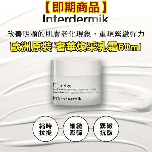 LOREAL Paris 巴黎萊雅 活力緊緻A醇奇蹟組_專研