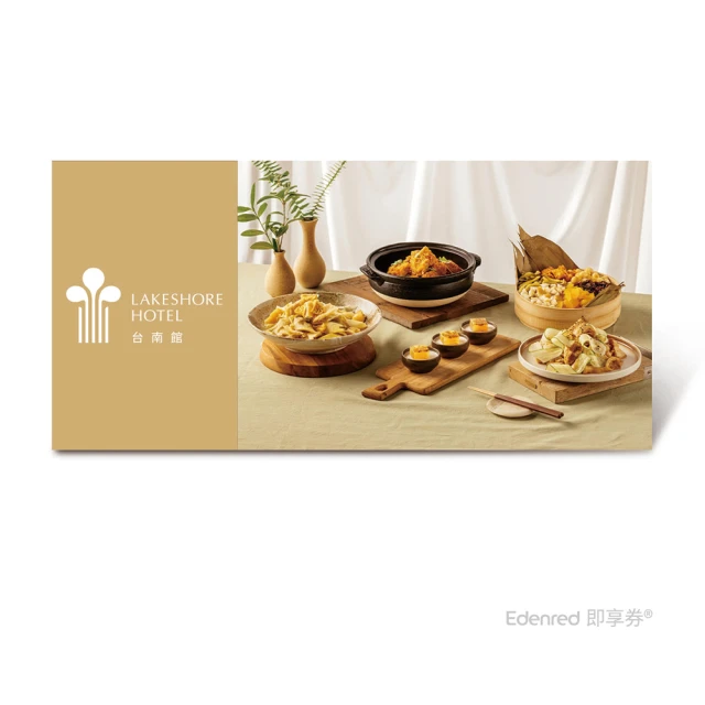 【煙波大飯店台南館】食東西雙人平日早午餐吃到飽(好禮即享券)