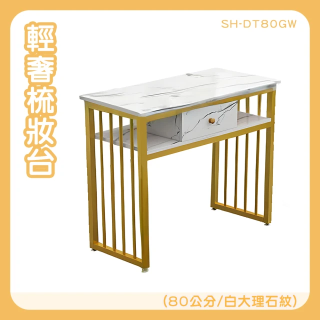 H&D 東稻家居 鏡台2.3尺含收納椅凳 化妝台 梳妝台(T