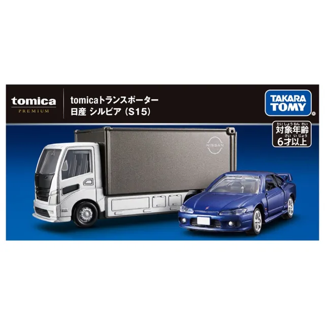 【TOMICA】PREMIUM 載運車 日產Silvia S15
