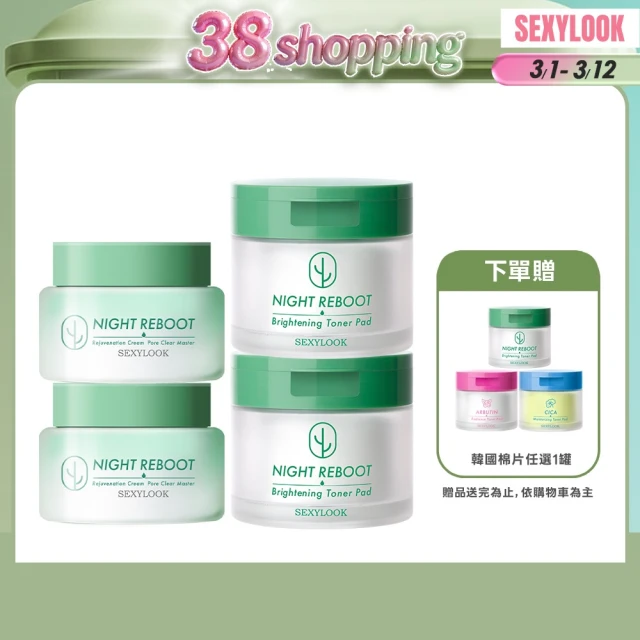 LOREAL Paris 巴黎萊雅 活力緊緻A醇奇蹟組_專研