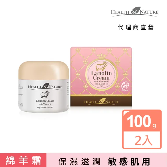 【HEALTH NATURE】潤澤綿羊霜含維他命E (２入組 100g/罐)