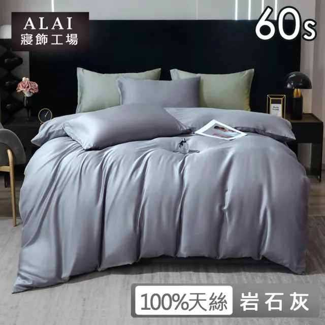 【ALAI 寢飾工場】6尺加大60支天絲萊賽爾床包枕套組(多款任選 經典素色 台灣製造)
