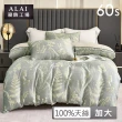 【ALAI 寢飾工場】6尺加大60支天絲萊賽爾床包枕套組(多款任選 台灣製造)