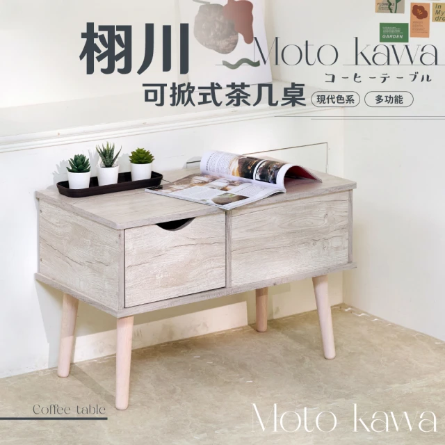 文創集 華森1.8尺圓盤升降小茶几優惠推薦